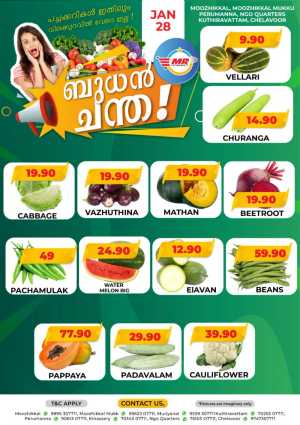 Wednesday sale In MR Hypermarket Calicut